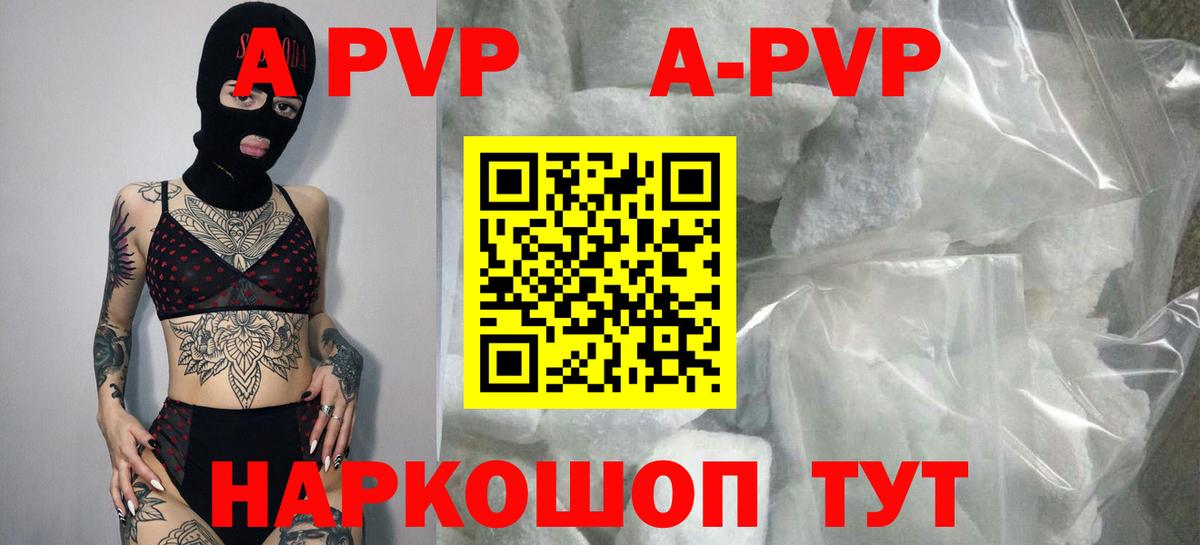 Alpha-PVP крисы CK  Alfa_PVP  A-PVP Соль  Вход с VPN  Зеленодольск  APVP Crystall 