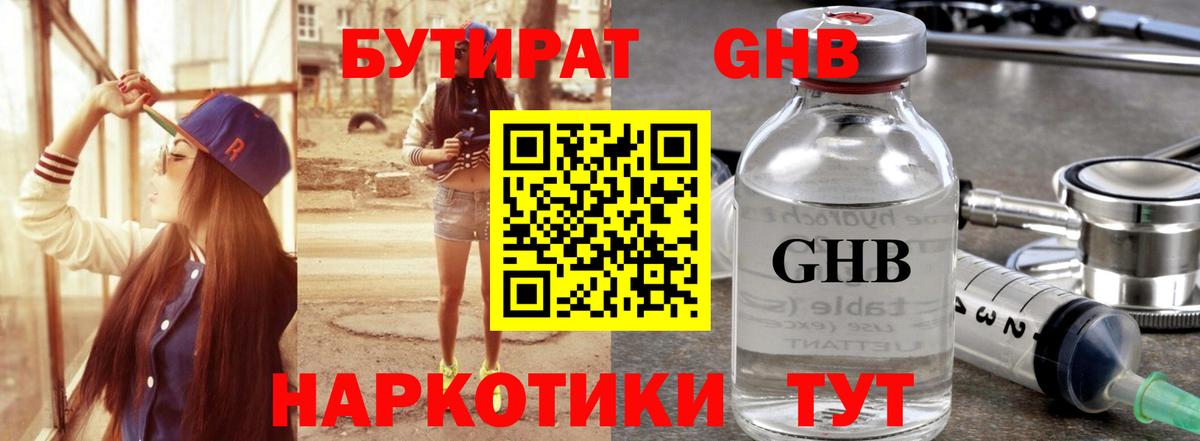 Бутират вода  Вход с VPN  Зеленодольск 