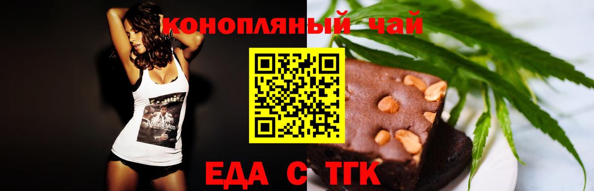 Зеленодольск  Еда ТГК марихуана  Вход с VPN 