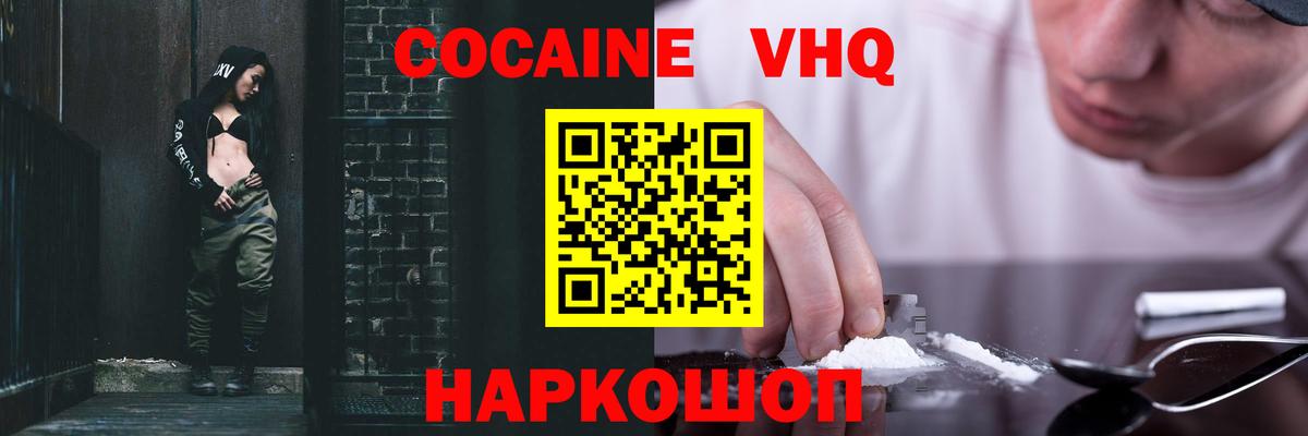 COCAIN  Кокаин Боливия  КОКАИН Эквадор  Вход с VPN  Зеленодольск 