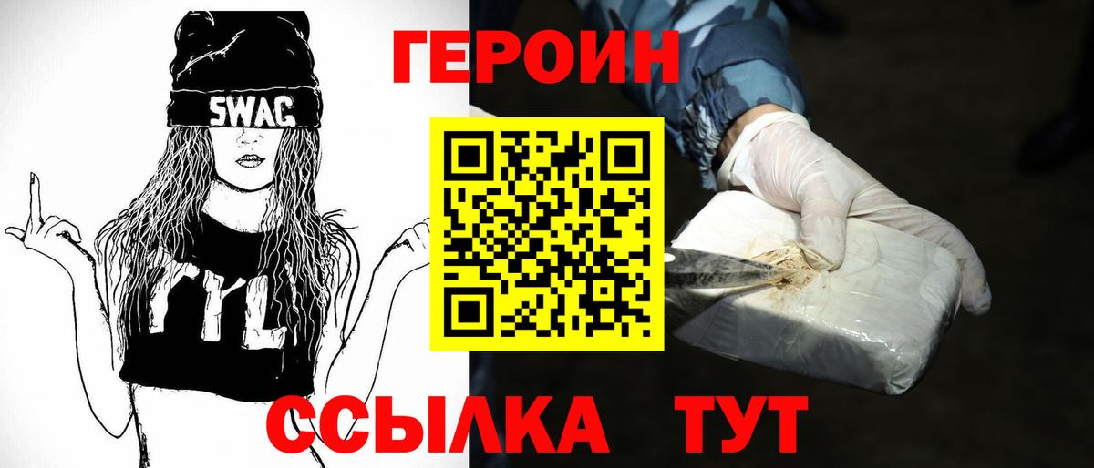 Героин гречка Зеленодольск