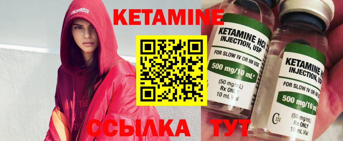Кетамин ketamine Зеленодольск