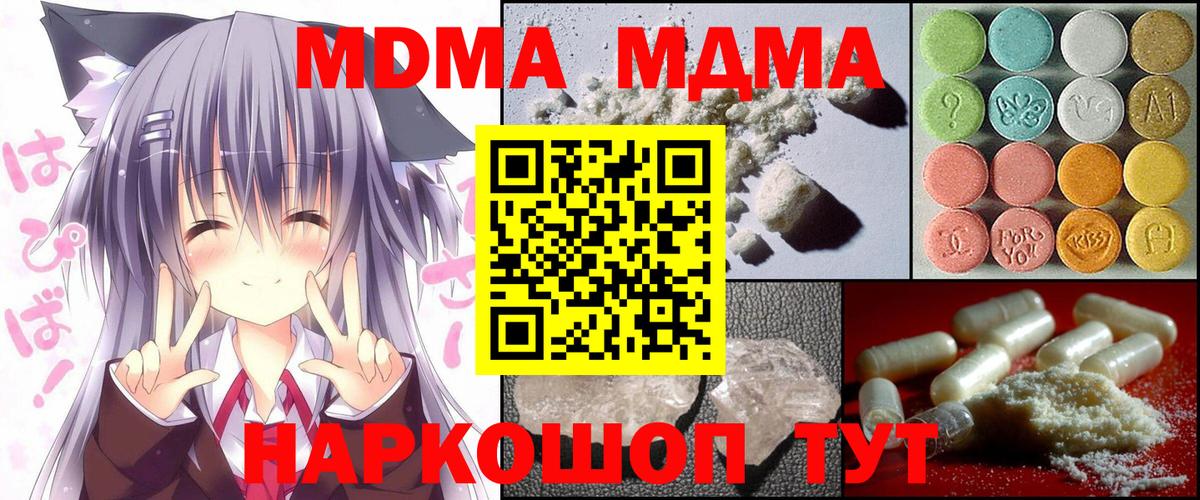МДМА VHQ  МДМА молли  МДМА  Зеленодольск  Вход с VPN 