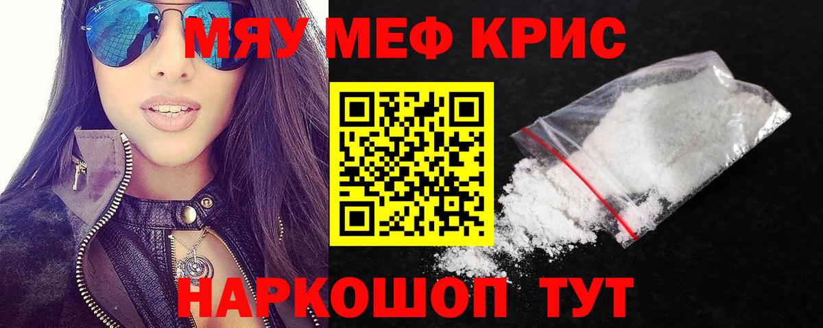 Мефедрон Зеленодольск