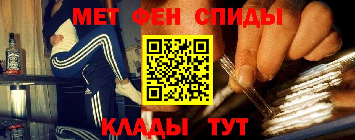 Первитин кристалл  Вход с VPN  Зеленодольск 
