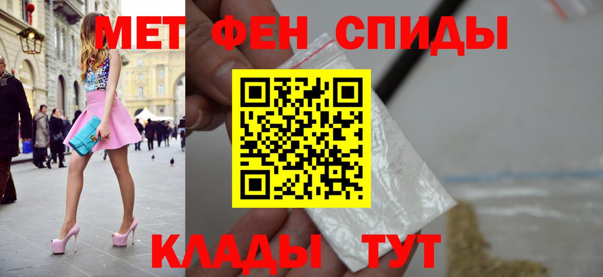 МЕТАМФЕТАМИН кристалл Зеленодольск
