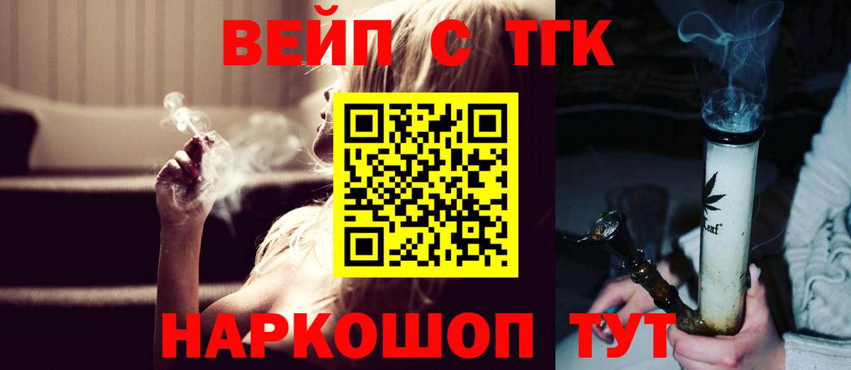 Зеленодольск  Дистиллят ТГК концентрат  цена наркотик  Вход с VPN 