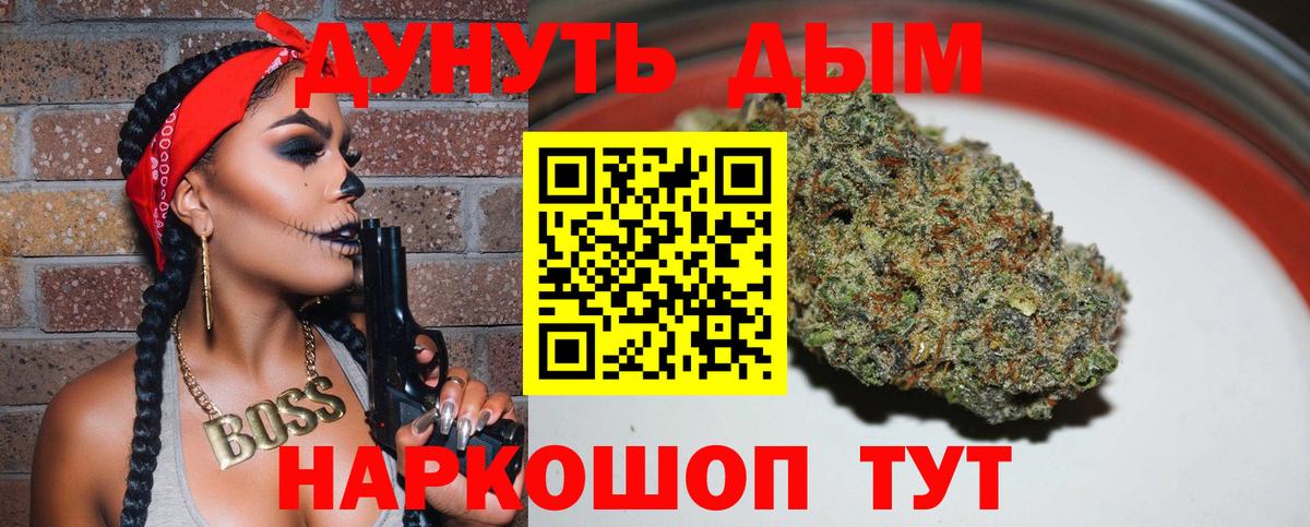 Бошки Шишки AK-47 Зеленодольск